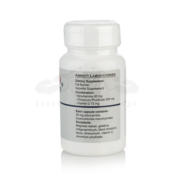 Reductil – Sibutramine – 30 κάψουλες x 30 mg.