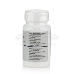 Reductil Strong - Σιβουτραμίνη - 30 κάψουλες x 40 mg. - Εικόνα 2