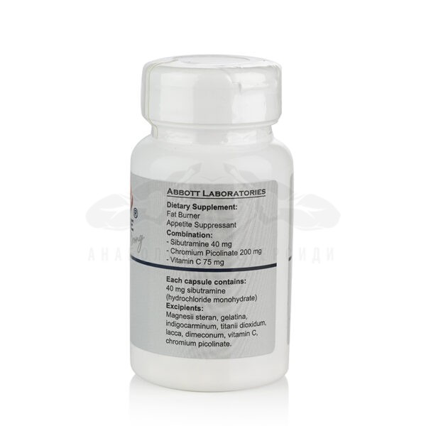 Reductil Strong - Σιβουτραμίνη - 30 κάψουλες x 40 mg.