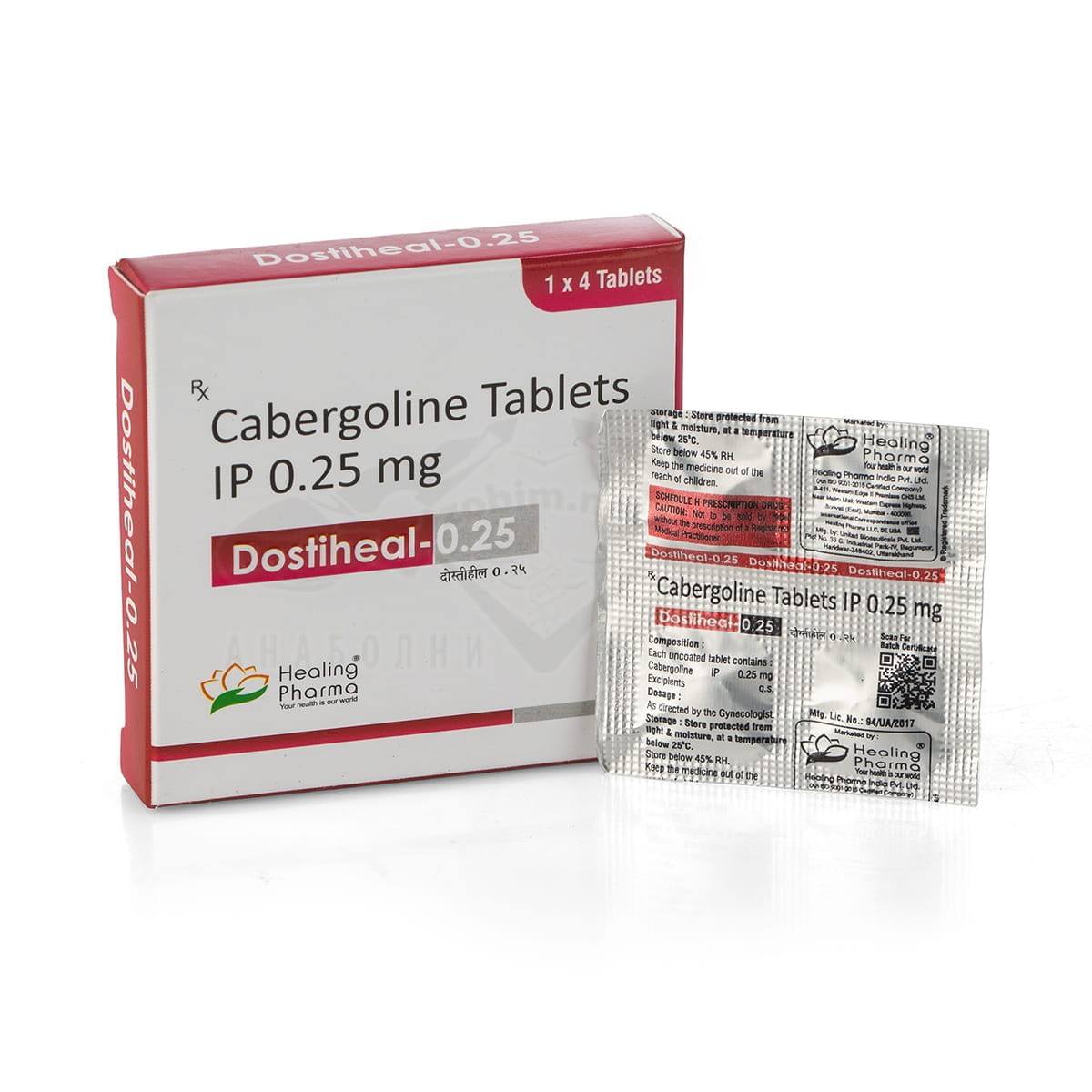 Dostiheal-0.25 (Cabergoline) - 4 δισκία х 0,25 mg. - Εικόνα 2